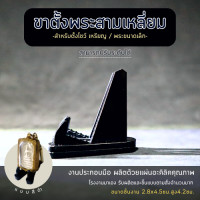 ราคา ขาตั้งพระ ขาตั้งโชว์อะคิลิค ที่ตั้งเหรียญ ไซส์เล็ก ที่ตั้งโชว์พระ ที่ตั้งโชว์เหรียญ แบบใส ฐานตั้งโชว์เหรียญ ที่ตั้งโชว์เหรียญ (17843192543)