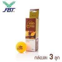 ราคา ลูกปิงปอง FBT TRAINING สีส้ม รุ่น ฝึกซ้อม (7610675780)
