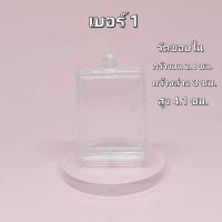 ราคา กรอบพระสำเร็จรูป สี่เหลี่ยมใส 1 3 กรอบอะคริลิคสำเร็จรูป ประกอบใส่เองได้ (20439065046)