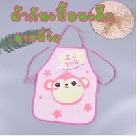 ราคา 59046 ผ้ากันเปื้อนเด็ก ผ้าพลาสติกกันเปื้อนเด็ก ชุดกันเปื้อนงานศิลปะ (19340123779)