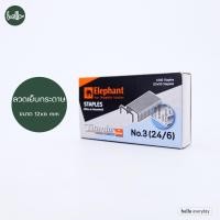 ราคา Elephant ตราช้าง ลวดเย็บกระดาษ รุ่น ไททาเนีย Titania No 3 No B8 No 10 No 23 No 35 กล่องเล็ก (21407668122)