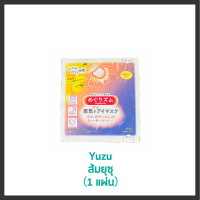 ราคา แท้ พร้อมส่ง Kao MegRhythm Eye Mask Good Night Steam Patch แผ่นแปะตาอุ่น ต้นคอ น่อง แบ่งขายเป็นแผ่น ฉลากญี่ปุ่น (17544483876)