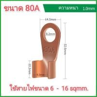 ราคา หางปลาทองแดง 3A 5A 10A 30A 40A 50A 60A 80A 100A 150A 200A 250A 300A 400A 600A 800A ขั้วแบตเตอรี่ ต่อแบต สายไฟ (21724629696)