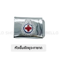 ราคา เครื่องแบบยุวกาชาด ครบชุด หมวก เข็ม เข็มขัด ผ้าพันคอ โปโลไทด์ ยุวกาชาดหญิง อุปกรณ์ยุวะ ยุวกาชาด ยุวะ (21372910886)