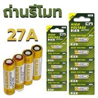 ราคา ถ่านรีโมท 23A 27A อัลคาไลน์ ขนาด12V ลอตใหม่ ไฟแรง ขายยกแผง 12V alkaline Battert (21481704973)