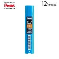 ราคา Pentel ไส้ดินสอกด เพนเทล Ain STEIN 0 5 0 7mm 12 ไส้ HB 2B (4017422065)