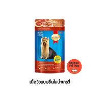 ราคา SmartHeart Pouch สมาร์ท ฮาร์ท อาหารเปียกสุนัข ขนาด 120 130g 1ซอง (21421324891)