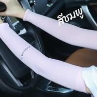 ราคา ปลอกแขนกันแดด ปลอกแขน AQUA X LetSlim ป้องกัน UV มีให้เลือก7สี2แบบ ปลอกแขนขับมอเตอร์ไซต์ ปลอกแขนกันUV ถุงมือ ส่งเร็ว ส่งไว พร้อมส่งจากกรุงเทพ (10497995515)