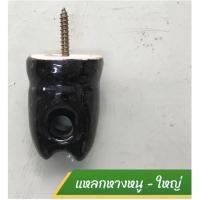 ราคา ลูกตุ้มใหญ่ ลูกตุ้มเล็ก ลูกถ้วย หางหนูใหญ่ หางหนูเล็ก ยึดสาย แร็ก แร็คไฟฟ้า แร็กเหล็กไฟฟ้า ลูกแร็ค ลูกถ้วยแร็ค (21363136153)