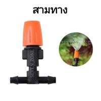 ราคา พร้อมส่ง หัวพ่นหมอก หัวพ่นละอองน้ำ หัวหมอกสีเทา หัวพ่นหมอกสีส้ม หัวพ่นหมอกทองเหลือง (21373910367)
