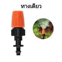 ราคา พร้อมส่ง หัวพ่นหมอก หัวพ่นละอองน้ำ หัวหมอกสีเทา หัวพ่นหมอกสีส้ม หัวพ่นหมอกทองเหลือง (21373910370)