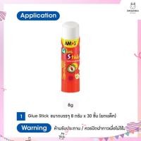 ราคา กาวเเท่งปลอดภัยไร้สารพิษแบรนด์ Amos Glue Stick สำหรับเด็ก ขนาด 8 กรัม Amos Glue Stick 8g (11042344225)