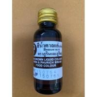 ราคา สีผสมอาหารชนิดน้ำ 28ml มีหลายสี ยี่ห้อ ภูริน ภูริชญ์ สีผสมอาหาร สีทำขนม วัตถุดิบทำขนม MuMuBaker (13657222986)