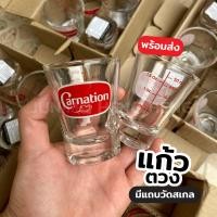ราคา แก้วตวง แก้วช็อตวัดสเกล คาเนชั่น ขนาด 5 5 x 7 cm (21879758549)