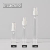 ราคา พร้อมส่ง ขวดใส่โลชั่นสุญญากาศ ขวดสเปรย์สูญญากาศ ขวดหัวปั๊มสูญญากาศ ขวดใส่ครีม ใส่ของเหลว 5 10 15ml (17256461422)