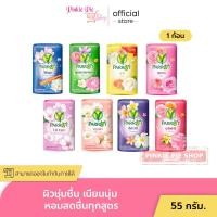 ราคา 1 ก้อน สบู่นกแก้ว Parrot Herbal สบู่ นกแก้ว 55 กรัม ก้อนเล็ก ราคา ต่อก้อน (15123394218)