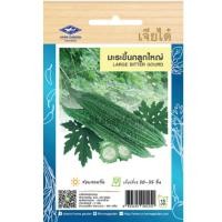 ราคา เมล็ดพันธุ์ มะระขี้นกลูกใหญ่ เจียไต๋ (20670099290)