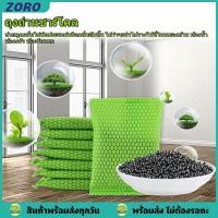 ราคา ถุงถ่านชาร์โคล ดับกลิ่น ถุงถ่านดูดกลิ่น ถ่านกัมมันต์ เม็ดกลม ถุงถ่านชาร์โคล ฟอกอากาศ ถุงถ่านชาร์โคล ถ่านดูดกลิ่น ถ่านดูดกลิ่น กรอกอากาศ ฟอกอากาศ (21675633335)