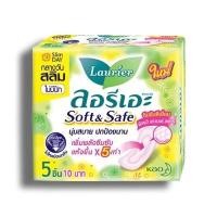 ราคา ผ้าอนามัย ลอรีเอะ Laurier solf safe ผ้าอนามัยแบบกลางวัน ไม่มีปีก 1 ห่อ (21921951072)