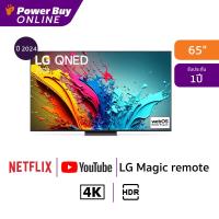 ราคา LG ทีวี 65QNED86 สมาร์ททีวี 65 นิ้ว 4K UHD QNED รุ่น 65QNED86TSA ATM ปี 2024 (21762109032)