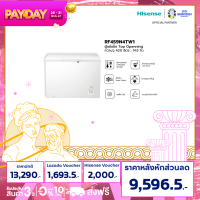ราคา New2023 Hisense ตู้แช่แข็ง ขนาด 420 ลิตร 14 8Q รุ่น RF459N4TW1 สีขาว New (21874654866)