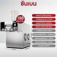 ราคา SHANBEN เชิงพานิชย์ เครื่องทำน้ำแข็งเกล็ดหิมะ เครื่องทำน้ำแข็งเครื่องดื่ม 250ลิตร วัน ใช้ได้กับหลายสถานการณ์ ประกัน 2 ป (21846294946)