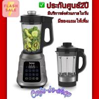 ราคา ของใหม่ประกันศูนย์2ปี Tefal เครื่องปั่นอาหาร Hi Speed Vacuum กำลังไฟ 1300 วัตต์ เลข มอก 1641 2552 รุ่น BL985A66 (16352723399)