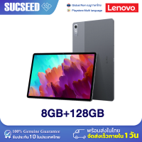 ราคา รุ่นใหม่ล่าสุด Lenovo Xiaoxin Pad Pro 2023 หน้าจอ 12 7 นิ้ว ความละเอียด 3K LCD 144Hz RAM 8GB ROM 128 256GB Snapdragon 870 Android 13 Battery 10200 mAh Wi Fi only พร้อมส่ง ประกันในไทย 1 ปี (21935846387