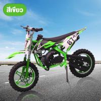 ราคา Beige รถวิบากจิ๋ว รถวิบากเด็ก รถจักรยานยนต์ครอสคันทรี เครื่องยนต์ 49CC ความเร็วสูงสุด 50 km h มีให้เลือก 7สี (21520414890)