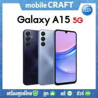 ราคา NEW Samsung Galaxy A15 5G l OLED l 90Hz l Dimensity 6100 แบตเตอรี่ 5000mAh และ 8 256 Galaxy A15 5G Helio G99 SIXTEENPHONE (21876136964)
