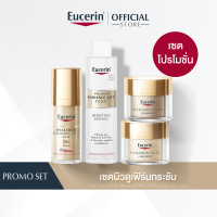 ราคา Buy 3 Get 1 Free Eucerin HYALURON RADIANCE LIFT FILLER 3D SERUM 30 ML DAY CREAM SPF30 50 ML BOOSTING ESSENCE 100 ML FREE NIGHT CREAM 50 ML AND SAVE 1200 (21861191793)