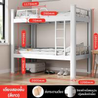 ราคา MMR พร้อมส่ง เตียงนอน2ชั้น เตียงเหล็ก เตียงสองชั้น เตียงนอนเหล็กสองชั้น เตียงเหล็ก2ชั้น โครงเหล็กหนา มาพร้อมไม้กระดานคู่ (21570577817)