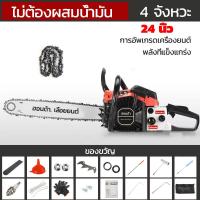 ราคา 4 จังหวะเลื่อยยนต์ เลื่อยยนต์ระดับมืออาชีพ เลื่อยที่หลากหลายใช้งานสำหรับอุตสาหกรรม เลื่อยยนต์ที่มีกำลังและประสิทธิภาพสูง เครื่องเบนซิน (21784193494)