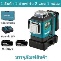 ราคา Makita SK700GD 18V เครื่องมือไฟฟ้าไร้สายเลเซอร์วัดระดับสีเขียว ไฟฟ้าแบบไม่มีแปรงความแม่นยำสูง 16 สาย Li ion Meter 3 สายสำหรับเครื่องวัดในร่มและกลางแจ้ง 2 ชิ้น 6 0ah แบตเตอรี่ลิเธียม (21636310217)