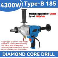 ราคา 1900RPM Electric Diamond Core Drill Dry Wet Handheld Concrete Core Drilling Machine Water Drill with Handle 4300W 220V 120mm (20058436660)