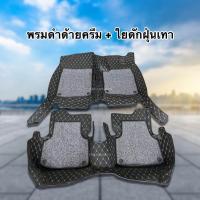 ราคา พรมปูพื้นรถยนต์FORDEVERESTปี2022 2024โฉมใหม่ ไฟหน้าC BODY ปี2022ถึง2024 พรม6D และ 7Dปูเต็มคัน 9ชิ้น เพิ่มใยดักฝุ่น4ชิ้น (15872258784)