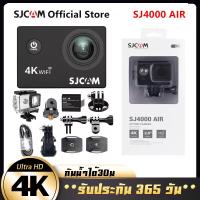 ราคา SJCAM Air 4K wifi Action Camera กล้องโกโปร กันน้ำ จอ 2 นิ้ว ความละเอียดสูง 4K WiFi เลนส์sony กล้องกันน้ำ กล้องติดหมวก กล้องรถแข่ง กล้องถ่ายรูป กล้องบันทึกภาพ (20954151081)