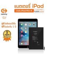 ราคา Commy แบตเตอรี่ ไอแพด ipad234Air12Mini12345Pro10 512 99 7 รับประกัน 1 ปี ได้รับมาตรฐาน มอก แบตไอแพด แบตiPad แบตเตอรี่ไอแพด แบตเตอรี่iPad แบตคอมมี่ (21836096495)