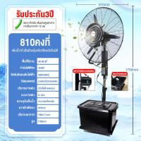 ราคา VBELL ความจุขนาดใหญ่ 45L พัดลมตั้งพื้น พัดลมแบบละอองน้ำแนวตั้ง พัดลมไอน้ำเย็น ปริมาณอากาศขนาดใหญ่ พัดลมอุตสหกรรม พัดลมไอน้ำ ไม่สาด (21794721778)