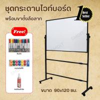 ราคา Whiteboard กระดานไวท์บอร์ดมีขาตั้ง กระดานไวท์บอร์ดแม่เหล็กพร้อมขาตั้ง กระดานแม่เหล็ก กระดาน กระดานไวท์บอร์ดแบบล้อเลื่อน หมุนได้ 360 องศา ขนาดใหญ่ 90x120 cm เงิน ดำ (21446509777)