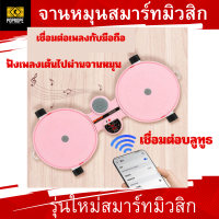 ราคา พร้อมส่งจากไทย จานหมุนสมาร์ทมิวสิค ออกกำลังกาย พร้อมเชือกแรงต้าน (21835615616)