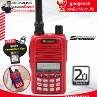 ราคา Spender HeroX5 ออกใบกำกับภาษีได้ วิทยุสื่อสาร ของแท้ อุปกรณ์ครบชุด ที่ชาร์จไฟในรถ ไมค์หูฟัง แบตเตอรี่แท้ 2 ก้อน รับประกัน2ปี richwave (13359373983)