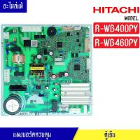 ราคา แผงบอร์ดตู้เย็น HITACHI ฮิตาขิ รุ่น R WB460PY R WB400PY อะไหล่แท้ ใช้ได้กับทุกรุ่นที่ทางร้านระบุไว้ (17720797273)