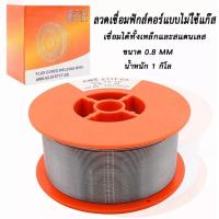 ราคา ตู้เชื่อม GOLDEN 800 MIG MMA 2 ระบบ รุ่นใหม่ สายเชื่อม Mig ยาว 4 เมตร แถมฟรี ลวดฟลักคอร์ 1 ม้วน ตู้เชื่อม 2 ระบบ เชื่อมฟลักซ์คอร์ไม่ใช้แก๊ส (15158876014)