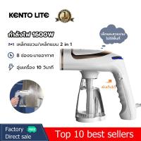 ราคา KENTO LITE เตารีด เตารีดไอน้ำ เตารีดไอน้ำพกพา เครื่องรีดถนอมผ้า 1600W เตารีดไอน้ำแบบมือถือ ขนาดเล็ก พับเก็บได้ พกพาสะดวก เครื่องรีดไอน้ำแบบมือถือ Garment Steamer รีดผ้าไอน้ำ เตารีดไอน้ํามือถือ Travel 