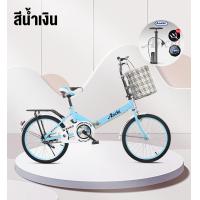 ราคา OneLight จักรยาน จักรยานผู้ใหญ่ จักรยานพับได้ จักรยานพกพา Folding Bikes ล้อขนาด 20 นิ้ว พร้อมตะแกรงท้าย ทั้งเด็กและผู้ใหญ่ ปั่นง่าย (16389946995)