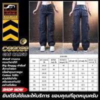 ราคา CGG038 SPECIAL GAS CARGO กางเกงกระเป๋าคาร์โก้ Big Baggy ผ้ายีนส์ Gasoline Garage ปั๊มน้ำมันแก๊สโซลีน GG (21544011490)