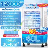 ราคา Simon Center พัดลมปรับอากาศ พัดลมเครื่องปรับอากาศอุตสาหกรรม 60L เครื่องปรับอากาศขนาดใหญ่ พัดลมไอเย็น พัดลมไอน้ำ พัดลมไอเย็น (21938410483)