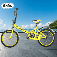 ราคา Beige จักรยาน 20 นิ้ว จักรยานพับได้ ความเร็ว 7 จักรยานเด็ก จักรยานผู้ใหญ่ Folding Bikes (21731737530)