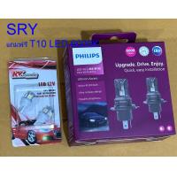 ราคา PHILIPS LED Ultinon Access Direct Fit หลอดไฟหน้ารถยนต์ 6000K 12V 20W รุ่นใหม่ล่าสุด แถม T10 LED 6000k (21856076643)